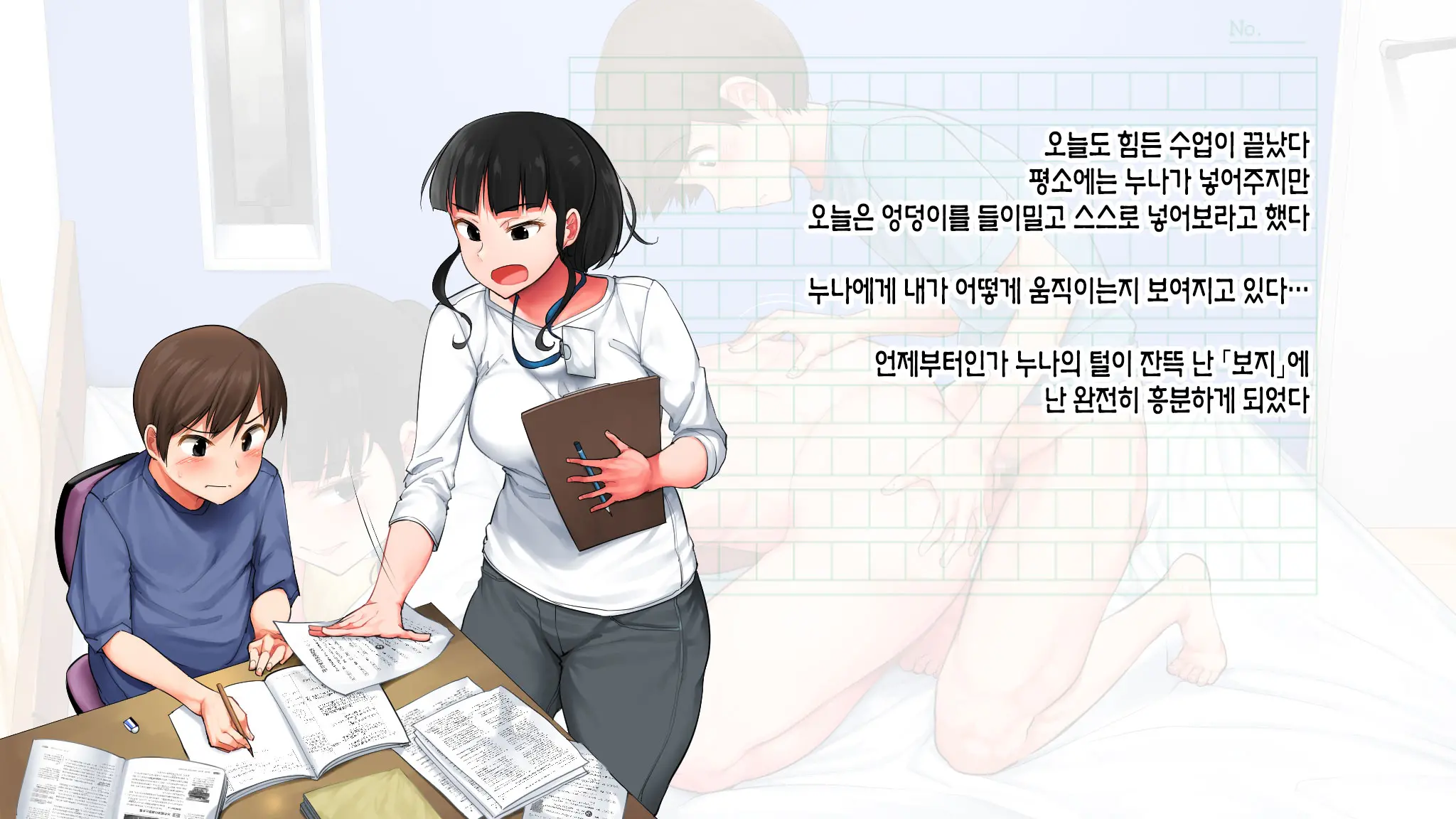 Kateikyoushi Sara No Houkago Gohoubi | 가정교사 사라의 방과 후 포상